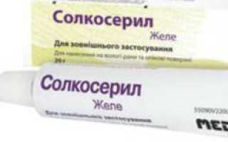 Секреты применения мази Солкосерил для кожи лица