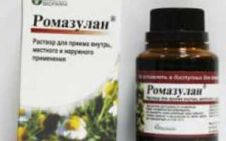 Польза Ромазулана для кожи лица