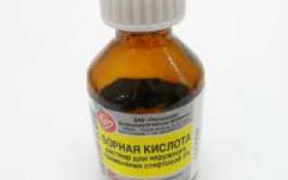 Как применять борную кислоту от прыщей