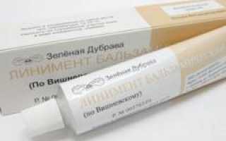 Применение мази Вишневского от прыщей