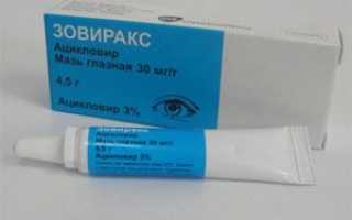 Глазной гель Зовиракс