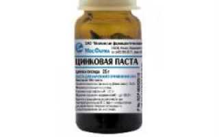 Помогает ли цинковая паста бороться с прыщами?