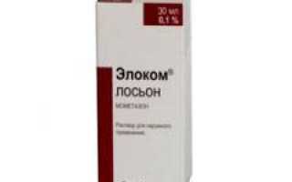 Лосьон Элоком