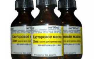 Помогает ли касторовое масло в борьбе с прыщами