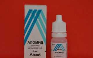 Капли для глаз Аломид