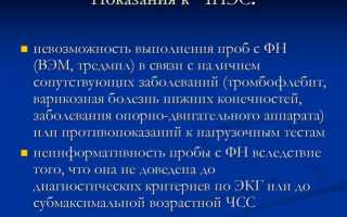 Что такое чреспищеводная электростимуляция сердца