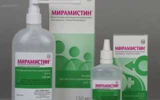 Мирамистин для лечения глаз