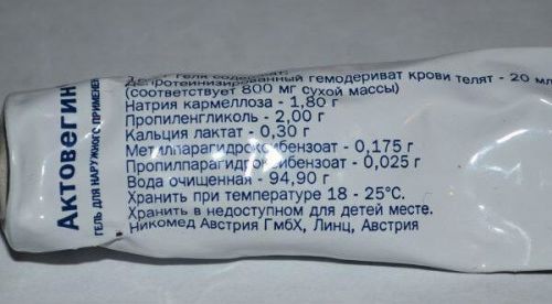 Гель Актовегин
