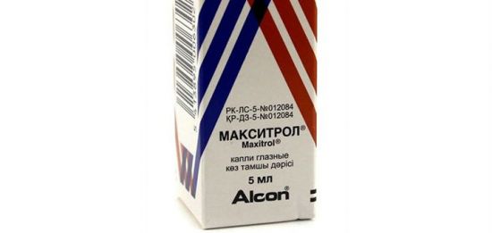 Макситрол