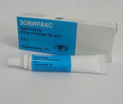 Ацикловир