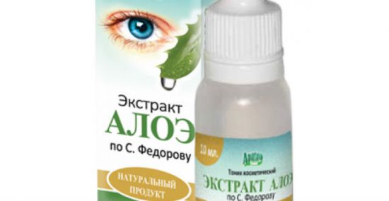 Экстракт алоэ по Федорову