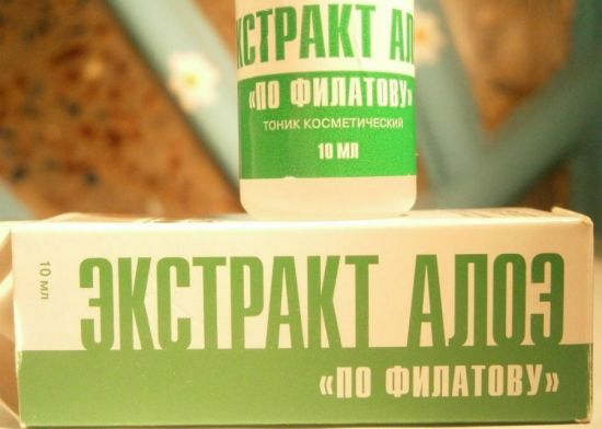 Экстракт алоэ по Филатову