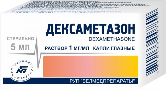 Дексаметазон
