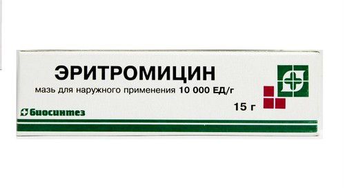 Эритромициновая мазь