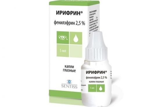 Ирифрин