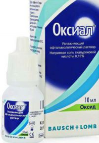 Оксиал