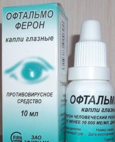 Офтальмоферон