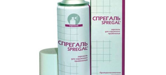 Спрегаль 