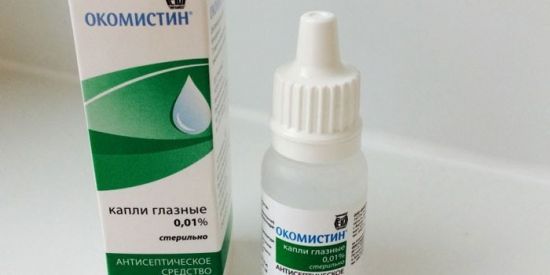 Окомистин