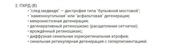 Виды ПХРД (В)