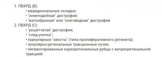 Виды ПВХРД