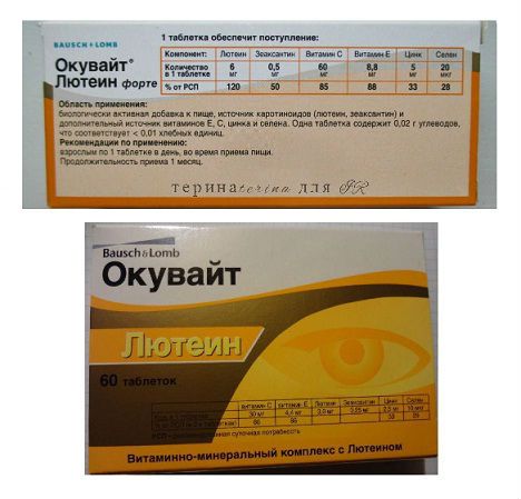 Окювайт Лютеин форте