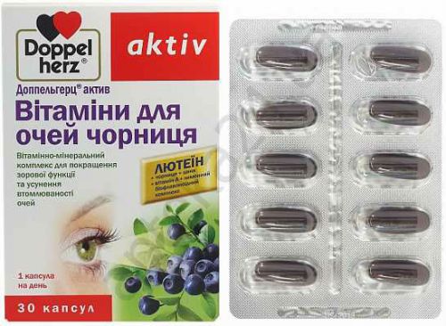 Доппельгерц Актив