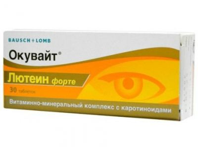 Окувайт