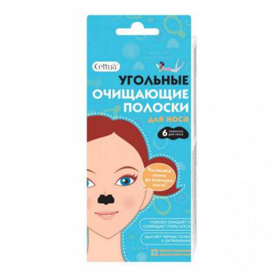 Очищающие полоски для носа