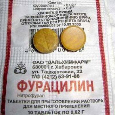 Таблетки фурацилина