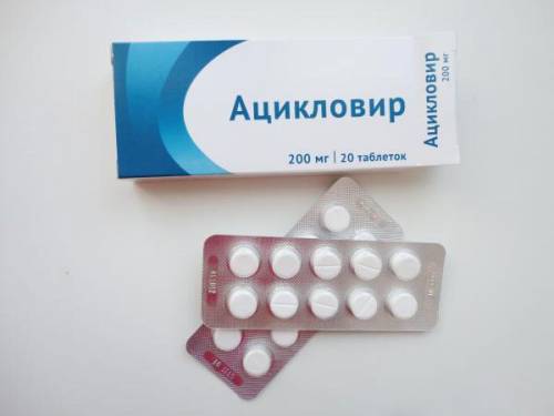 Ацикловир