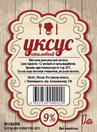 9% уксус