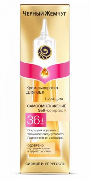 Крем-сыворотка для век Самоомоложение, Черный Жемчуг