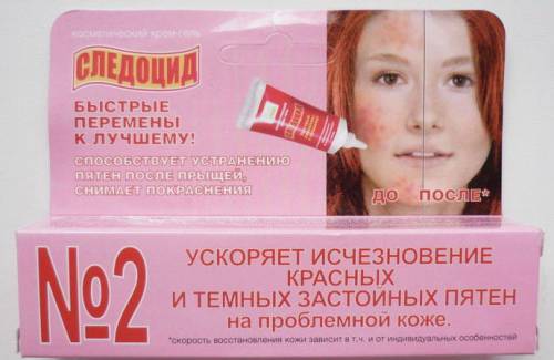 Гель «Следоцид»