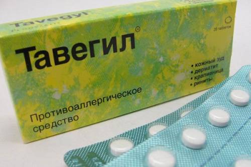 Тавегил
