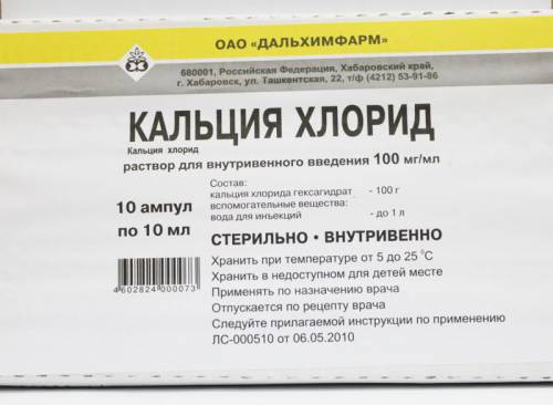 Хлорид кальция