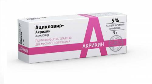Ацикловир