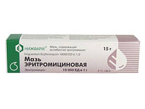 Эритромициновая мазь