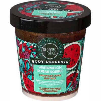 Сахарный скраб для тела Watermelon Sugar Sorbet, Organic Shop