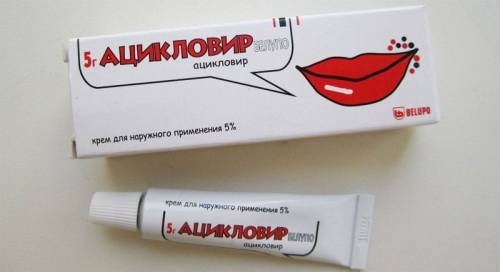 Ацикловир