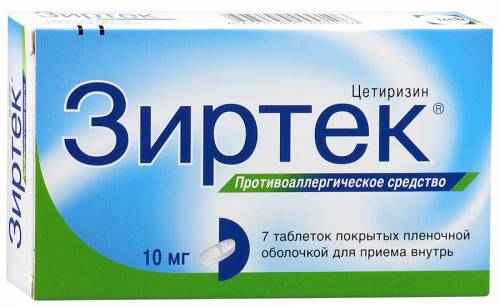 Зиртекс