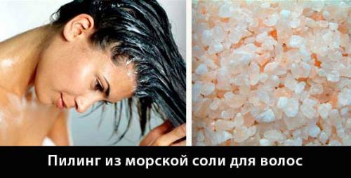 Скраб для головы