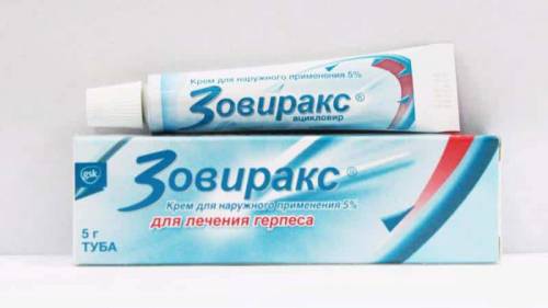 Зовиракс