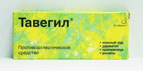 Тавегил
